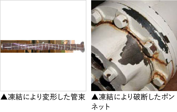 左:凍結により変形した管束 右:凍結により破断したボンネット