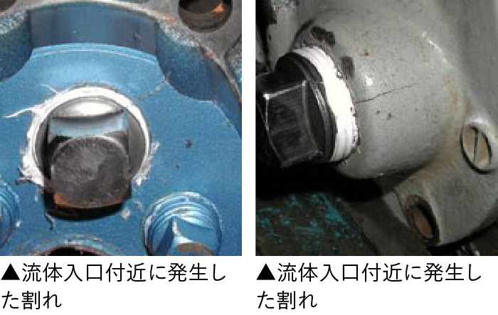 左:流体入口付近に発生した割れ 右:流体入口付近に発生した割れ