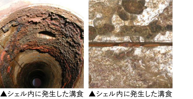 左:シェル内に発生した溝食 右:シェル内に発生した溝食