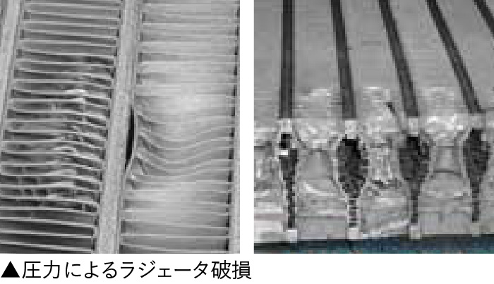 圧力によるラジエータ破損